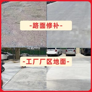 松北水泥地面修复剂
