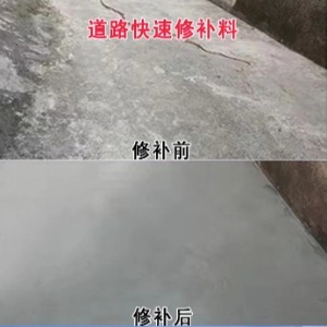 松北水泥路面薄层修补剂